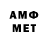 Амфетамин VHQ Andriy91