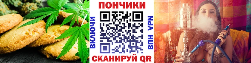 Печенье с ТГК конопля Балахна