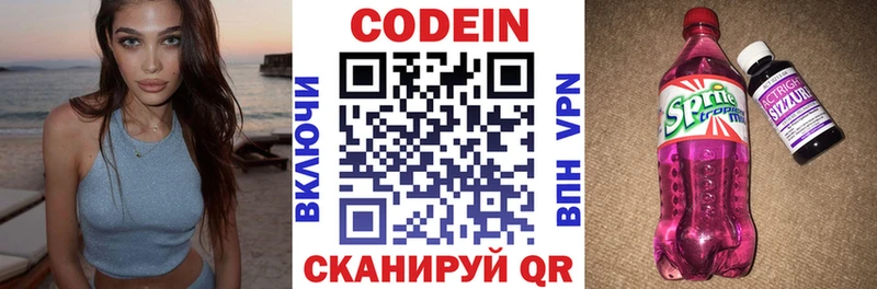 shop клад  Балахна  Кодеиновый сироп Lean Purple Drank 