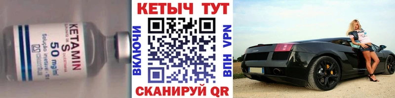 КЕТАМИН VHQ  купить наркотик  Балахна 