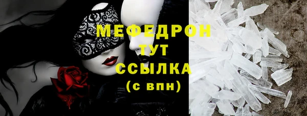 мяу мяу кристалл Балахна