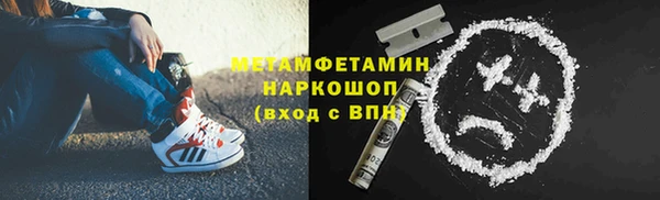 мяу мяу кристалл Балахна