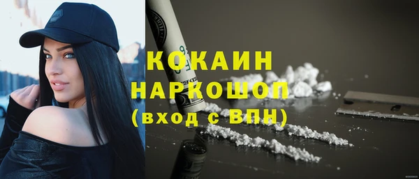 мяу мяу кристалл Балахна