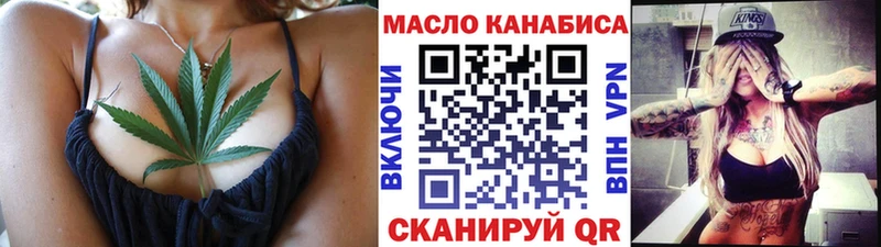 ТГК концентрат купить закладку Балахна